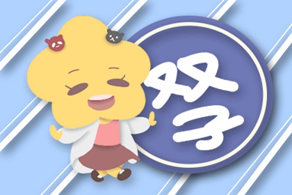 农历五月初一是什么星座 时刻矛盾存在着