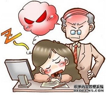 测测上班族的疲劳程度