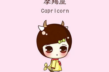 摩羯座的吻像什么是什么味道