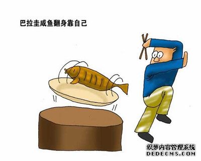 2013年你会咸鱼翻身吗