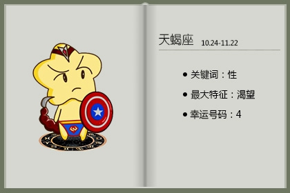 帝王之气的三大星座 霸气侧漏