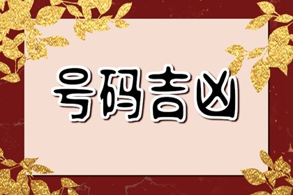 四月过后,横财疯涨,钱包越来越鼓的手机尾数!