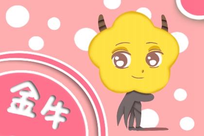 农历四月初七是什么星座 做事谨慎