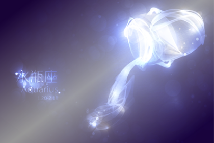 水瓶座的守护星及星格详解