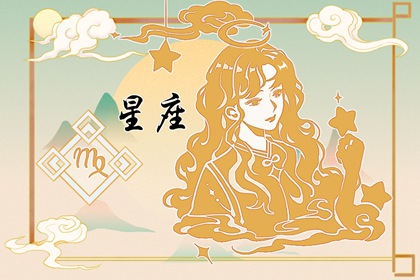 2024年星座运势大揭秘:哪些星座将面临婚姻变故?