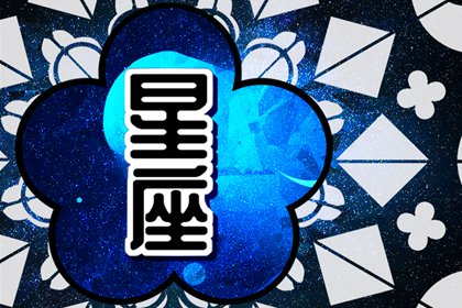 十二星座2024年运势大揭秘,你的未来如何?