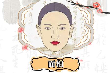 女生面部有痘印的面相有什么说法