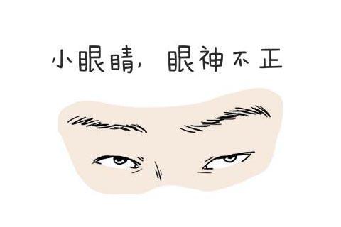 遇到这五种面相的人,最好敬而远之!