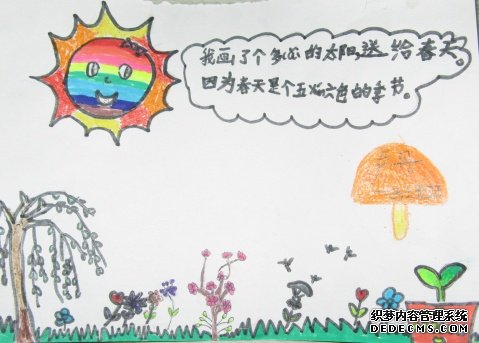 画太阳测试社交潜能