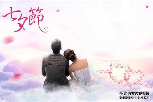 你在七夕情人节脱单几率有多大?