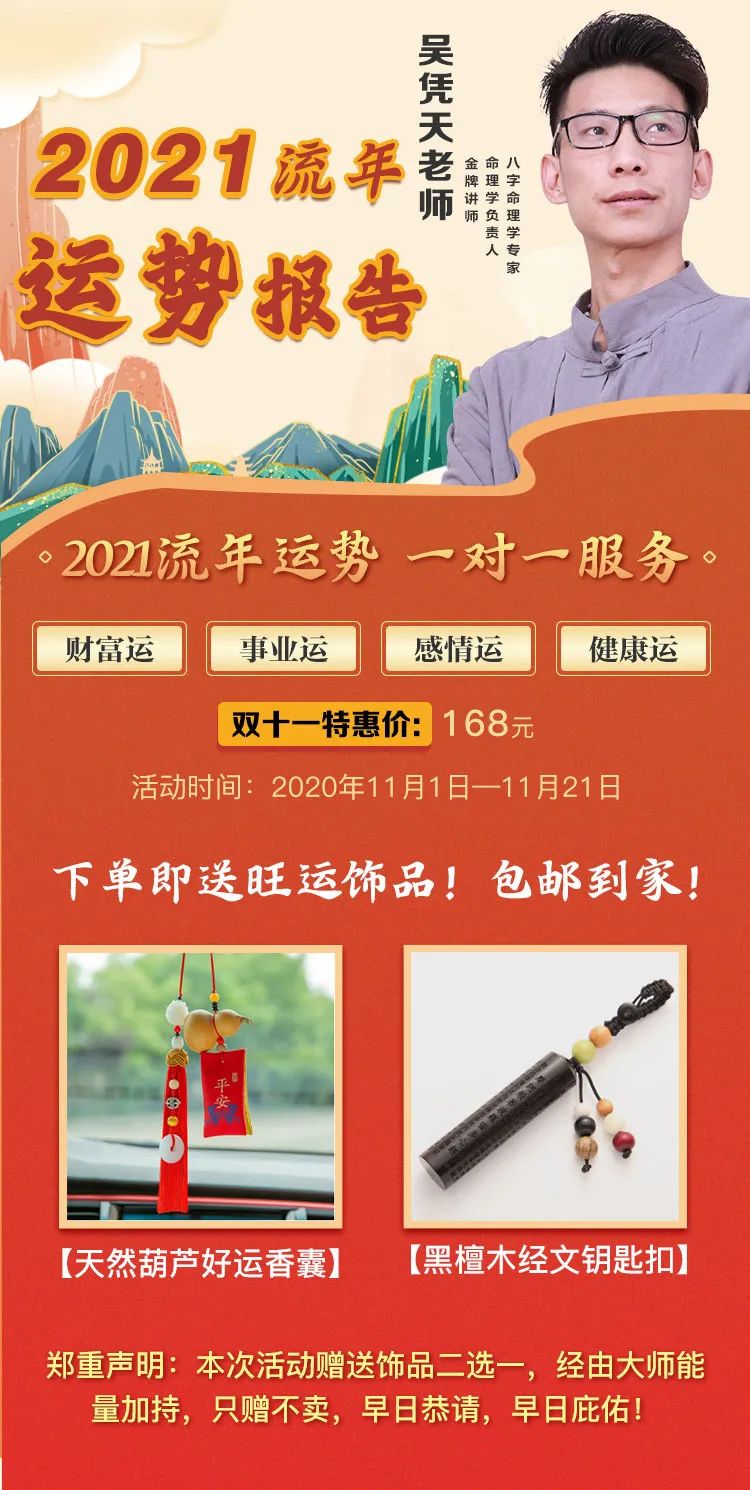 2021年九宫飞星图风水!开启一整年的好运,想不发财都难~