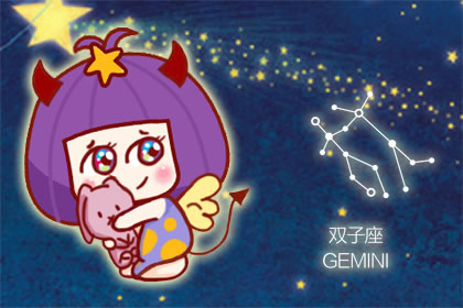 星座运势:双子座2020年6月星座运势查询