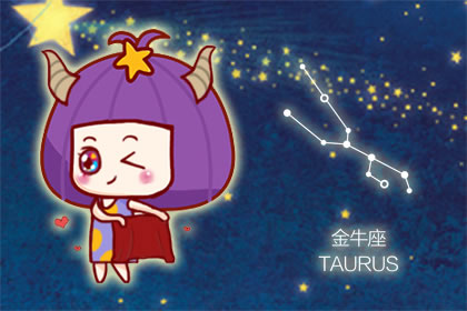 星座运势:金牛座2020年6月星座运势查询