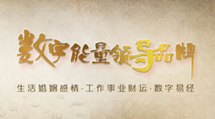手机号码中有绝命磁场,就一定会破财吗?听听老师怎么说!