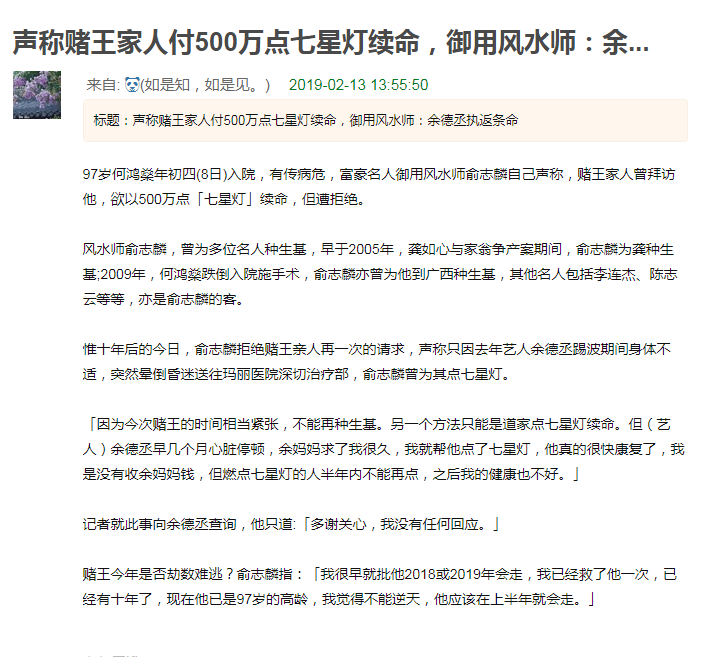 赌王何鸿燊灵柩转移,为何迟迟不下葬?风水师透露玄机!