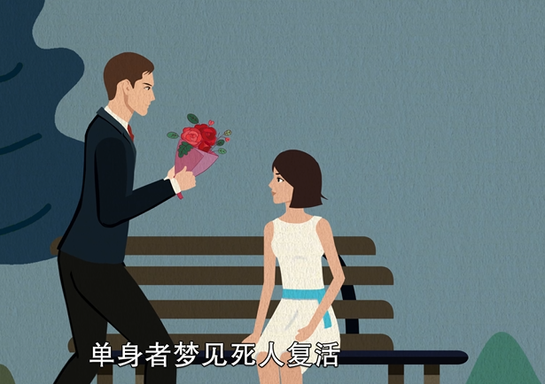梦见死人复活是什么意思 梦见死人复活是什么预兆
