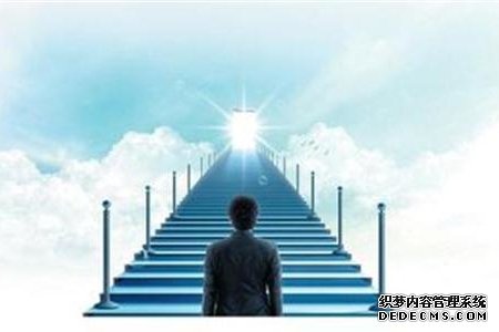 测试你升职的潜力有多大