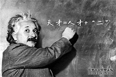 测测你是不是天才