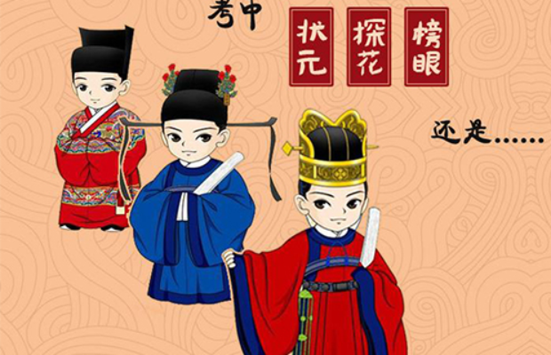 什么样的人天生状元命