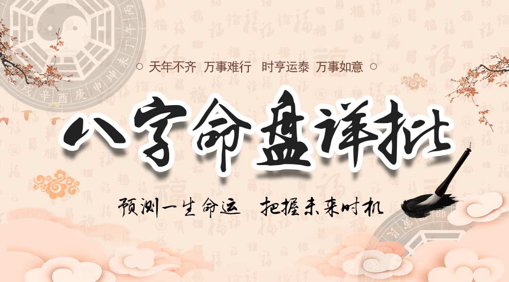 什么是生辰八字