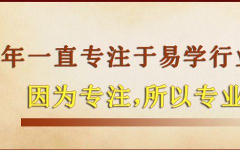 选择易经卜卦大师要看哪些方面-易经怎么入门-易经周易知识入