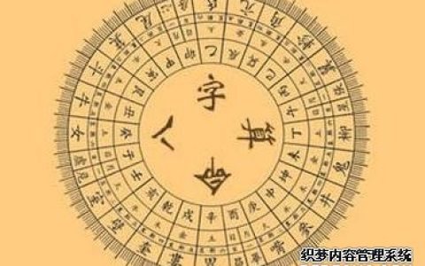 八字学习如何定命局