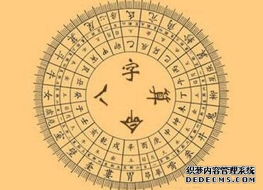 八字学习如何定命局