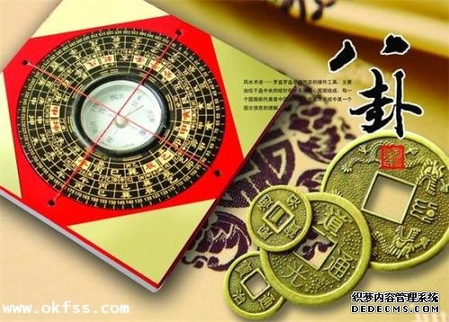 八字风水学习看住宅风水布局技法 风水