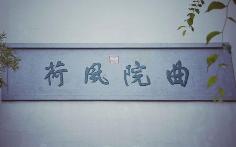 怎么知道自己的八字好不好?哪些八字是好的呢？