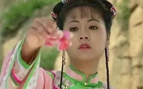 乙木女：山无棱，天地合，才敢与君绝