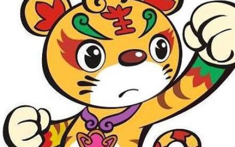 属虎2019年运势运程 生肖虎2019年运势大全