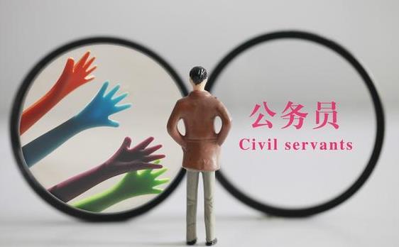 事业起伏:八字看哪些人适宜做公务员