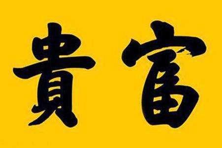 命理中的十二宫都是哪些?十二宫在实际算命中的有哪些影响?