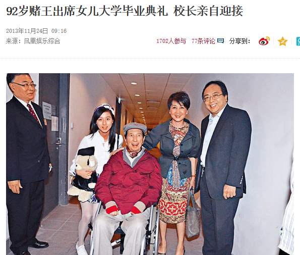赌王何鸿燊去世：何鸿燊为何熬不过2020年？八字命理给你答案！