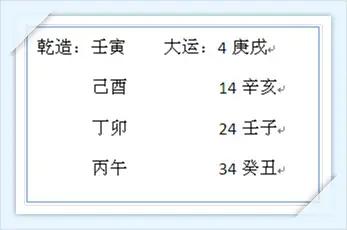 看八字防出轨,八字看一个人的感情生活