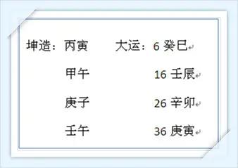 看八字防出轨,八字看一个人的感情生活