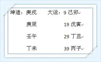 看八字防出轨,八字看一个人的感情生活