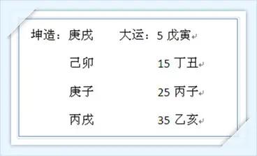 看八字防出轨，八字看一个人的感情生活