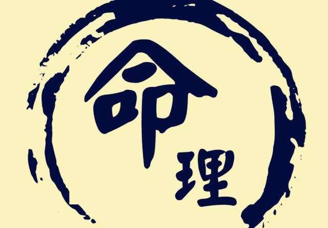 八字预测：八字论命之“十二”要点