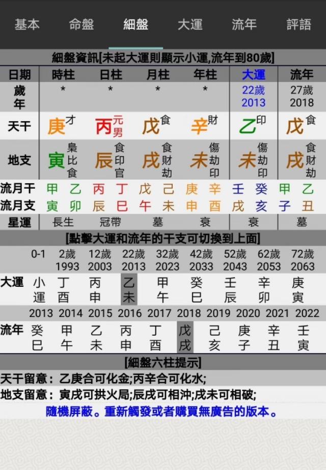 走30年衰运将要迎来20年好运有望富贵的八字