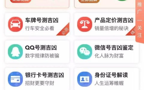 喜报！开运测算再升级，测算方便快速又精准！