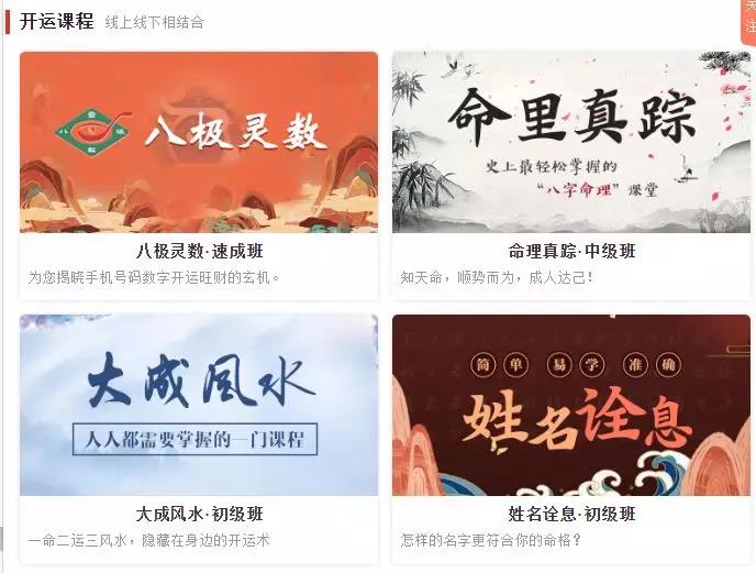 喜报！开运测算再升级，测算方便快速又精准！