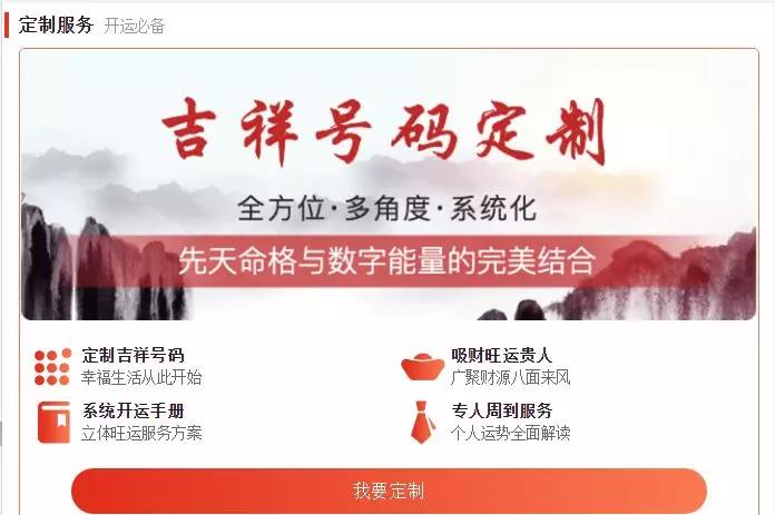 喜报!开运测算再升级,测算方便快速又精准!