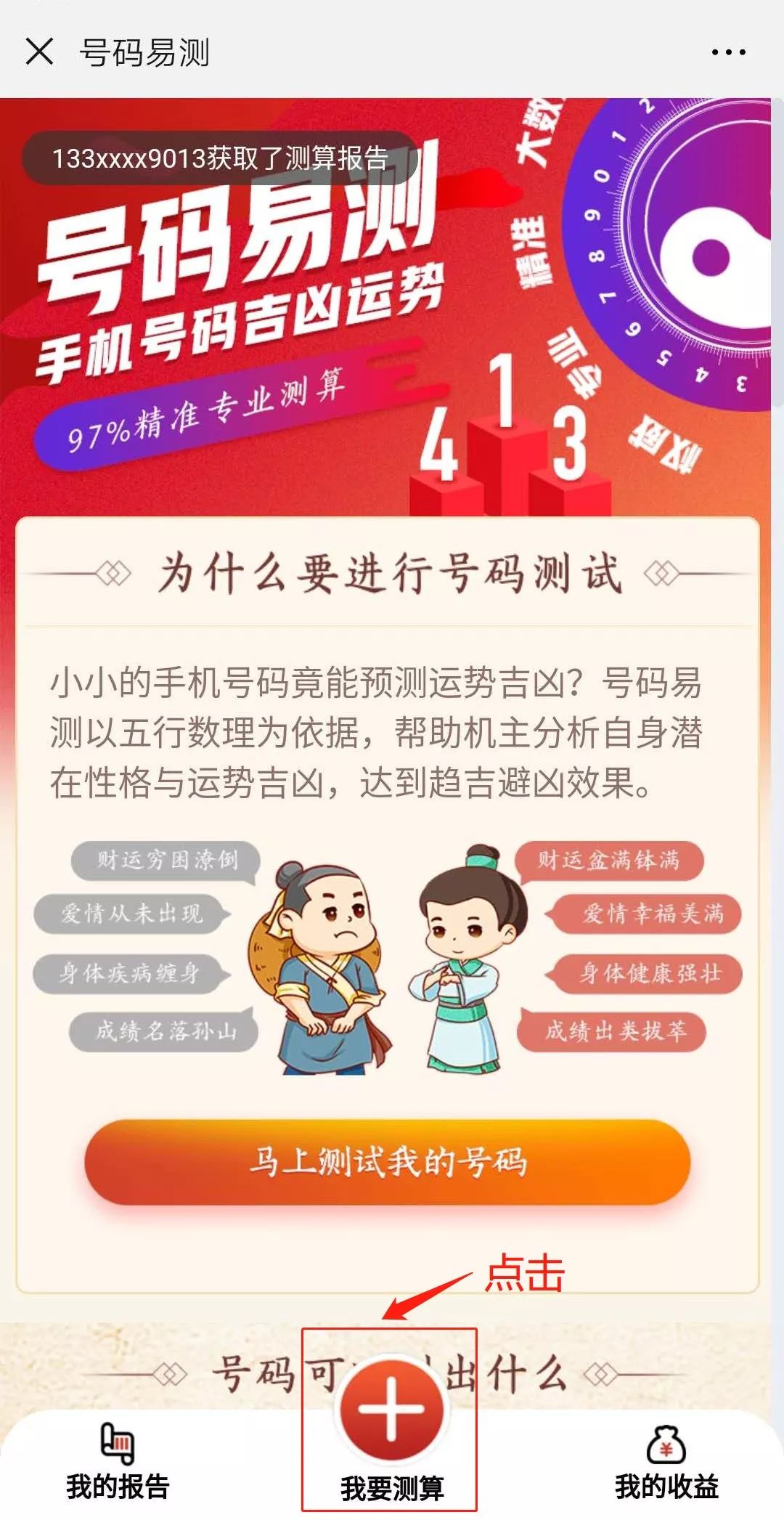 真相告诉闺蜜男友了，结果却出人意料！