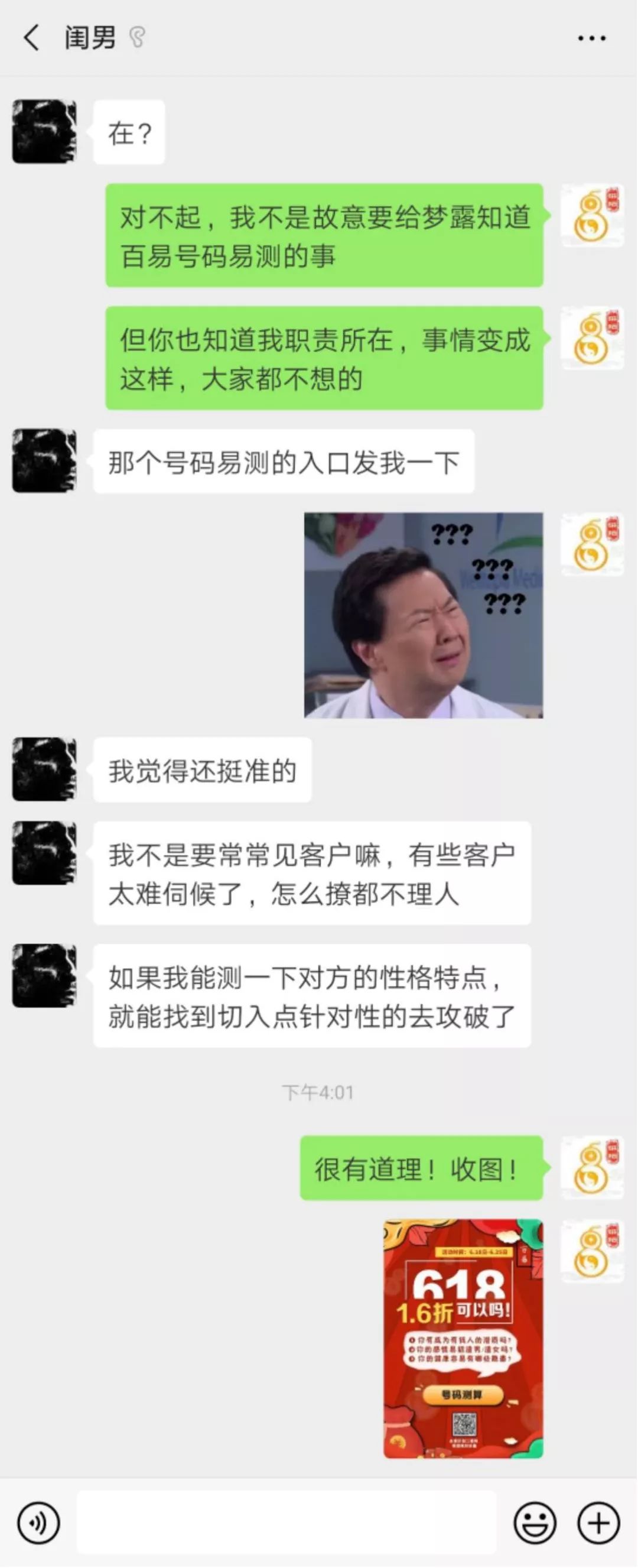 真相告诉闺蜜男友了,结果却出人意料!