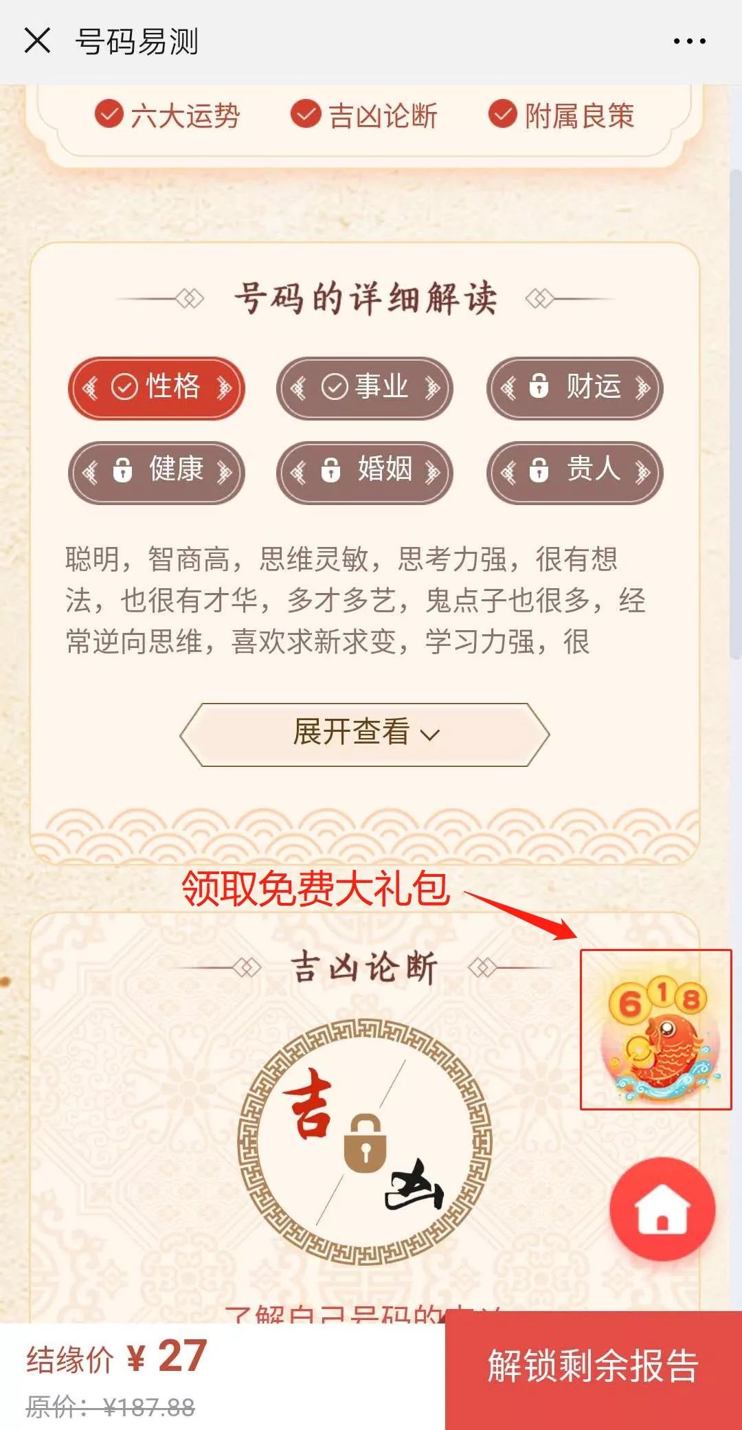 真相告诉闺蜜男友了，结果却出人意料！