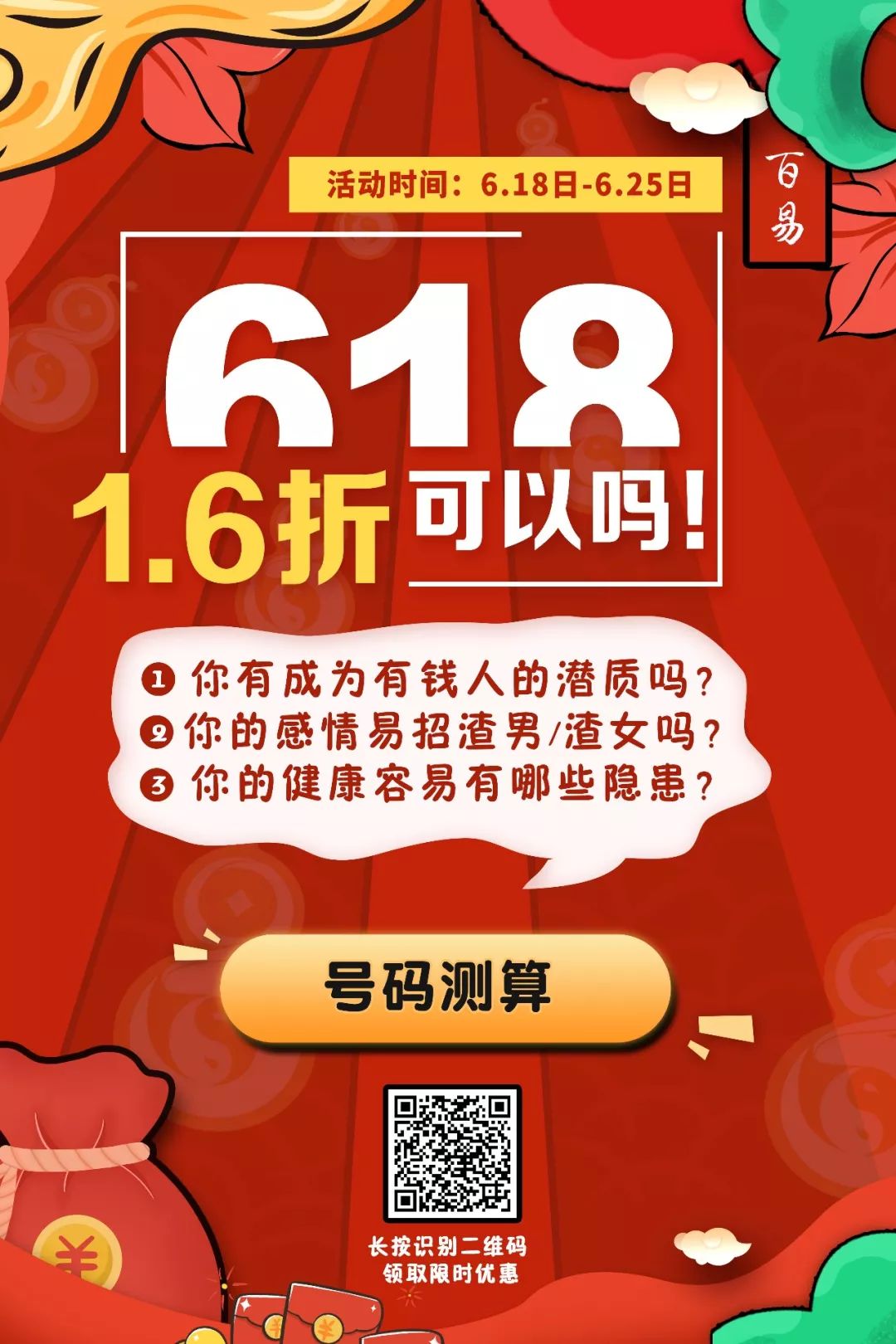 真相告诉闺蜜男友了，结果却出人意料！