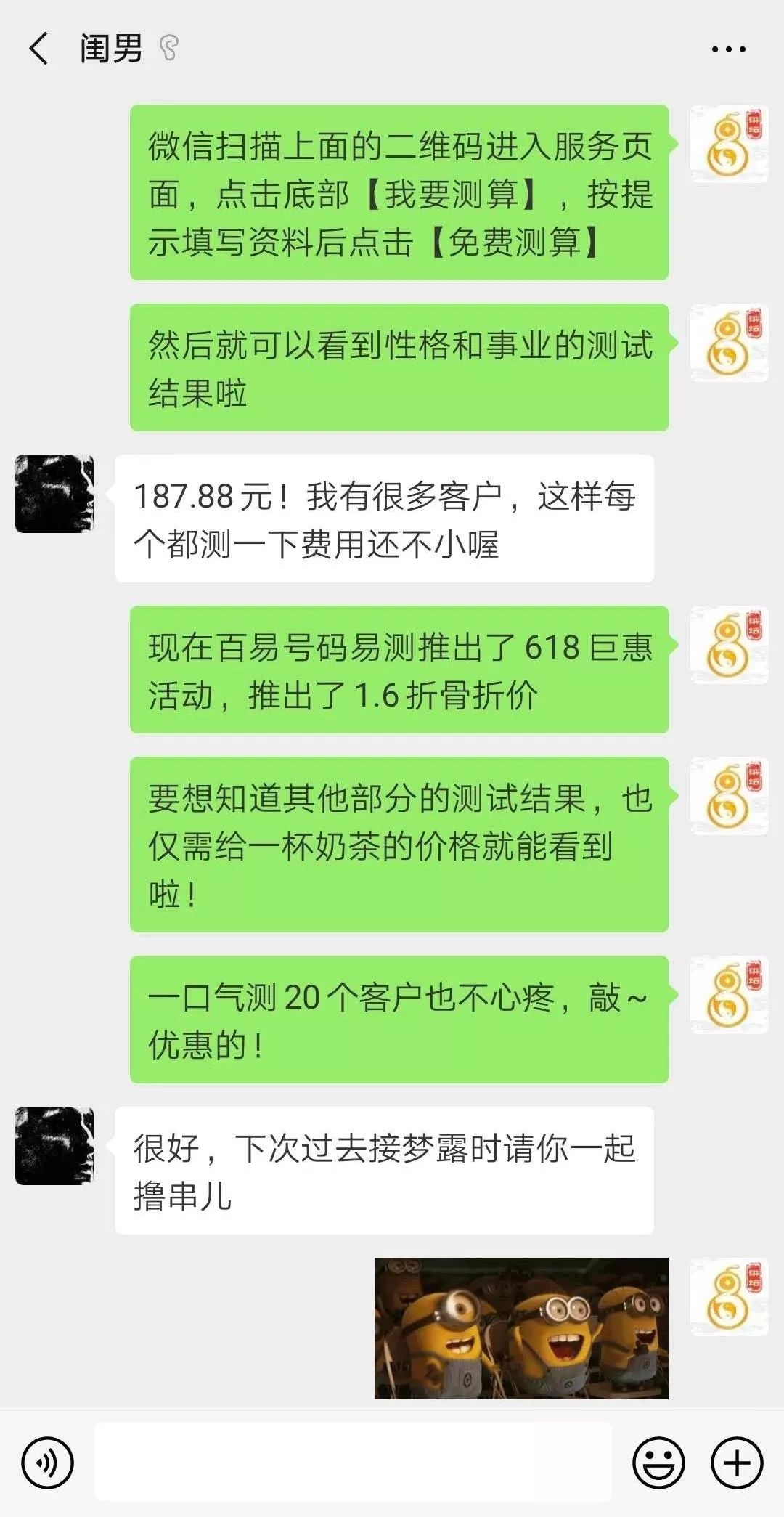 真相告诉闺蜜男友了，结果却出人意料！