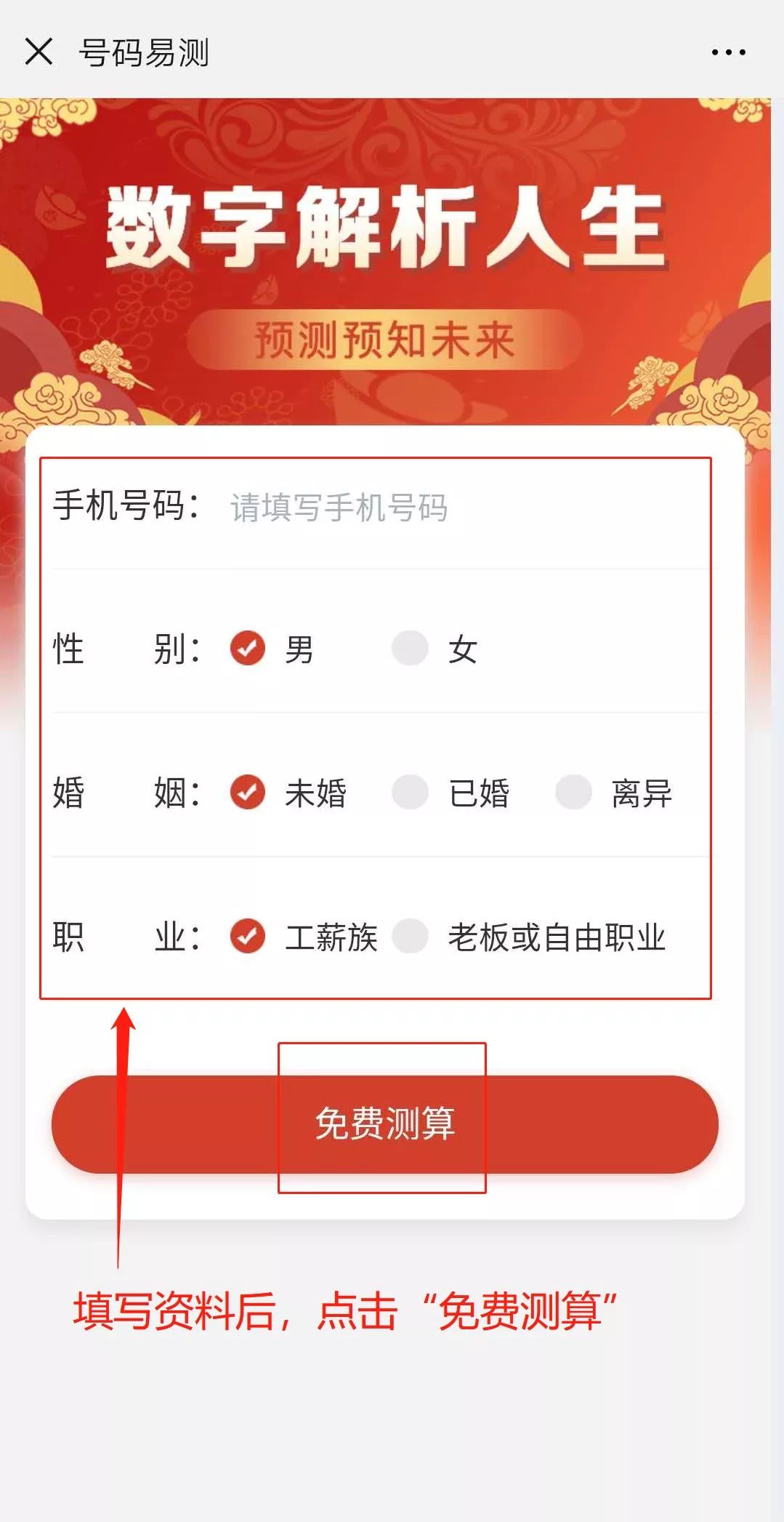 真相告诉闺蜜男友了，结果却出人意料！