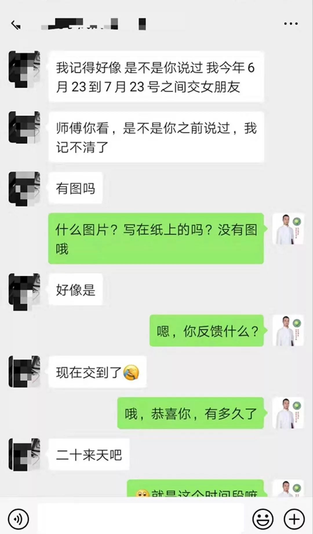 感情走到岔路口，是继续还是结束？易学大师这样说...